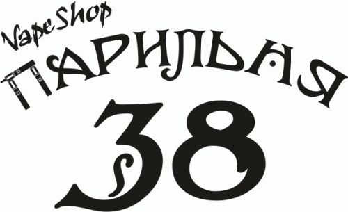 Парильня 38