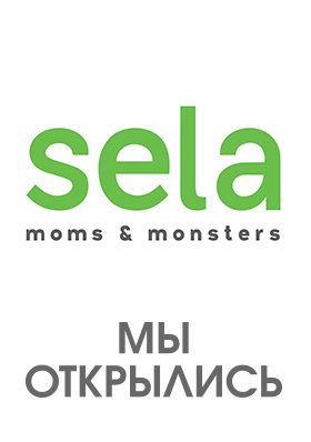 sela moms&monsters