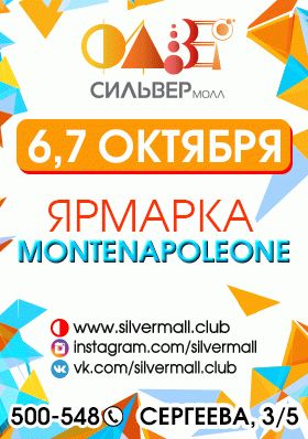 Ярмарка Montenapoleone