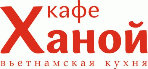 Кафе Ханой