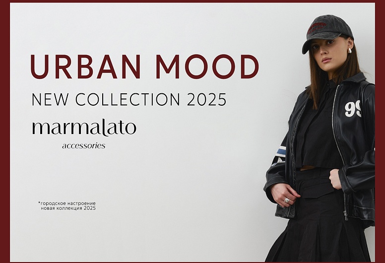 URBAN MOOD — новая коллекция Marmalato!