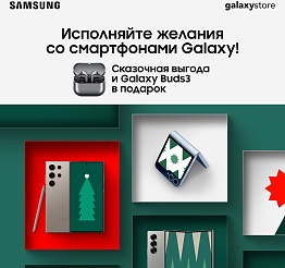 Наушники Galaxy Buds в подарок от Samsung!