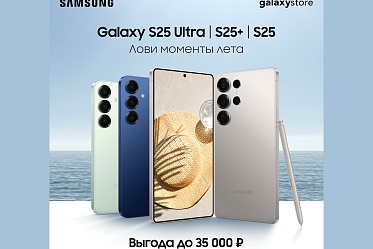 Скидки на смартфоны Samsung Galaxy S25