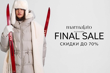 Зимний SALE в Marmalato