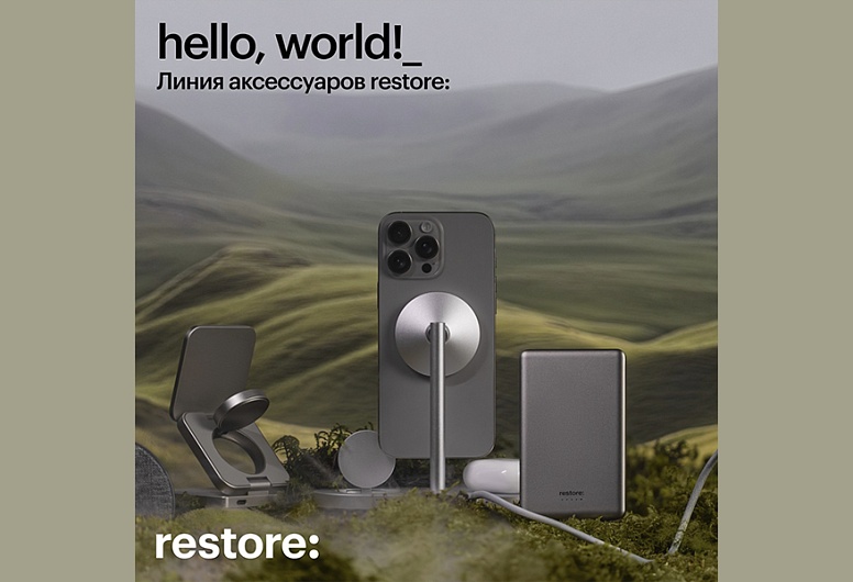 Сеть restore: выпустила аксессуары под своим брендом